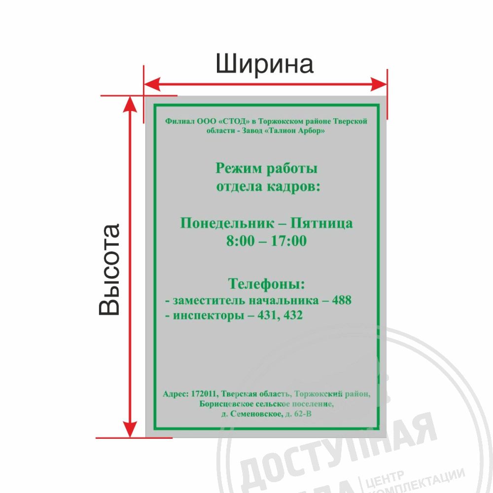 Основа АКП 3 мм (УФ печать): цена 0 ₽, оптом, арт. 605-AKP3-UF720-2